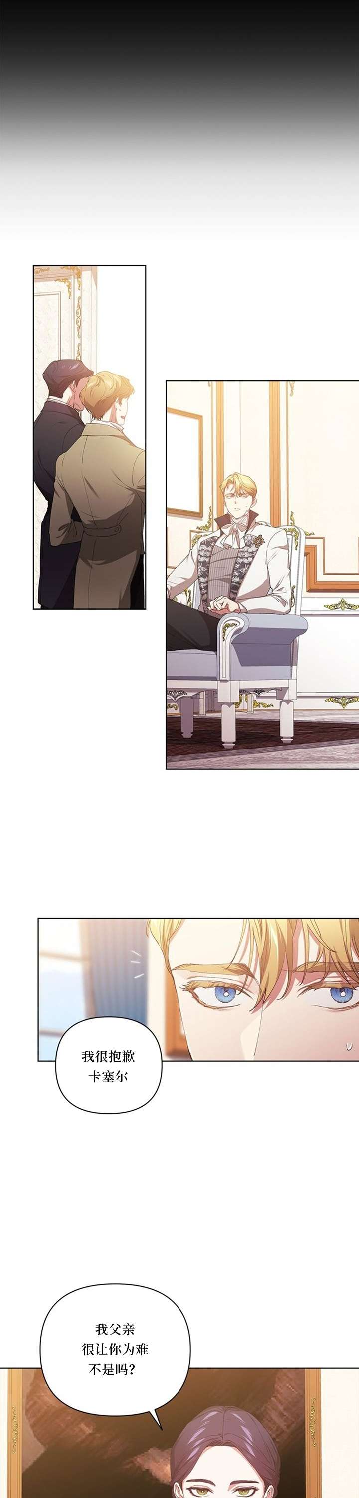 反正这段婚姻注定失败第14话