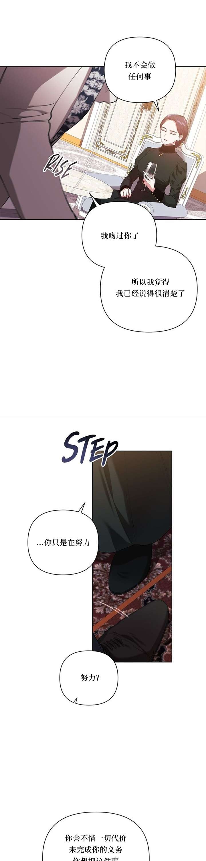 反正这段婚姻注定失败第14话