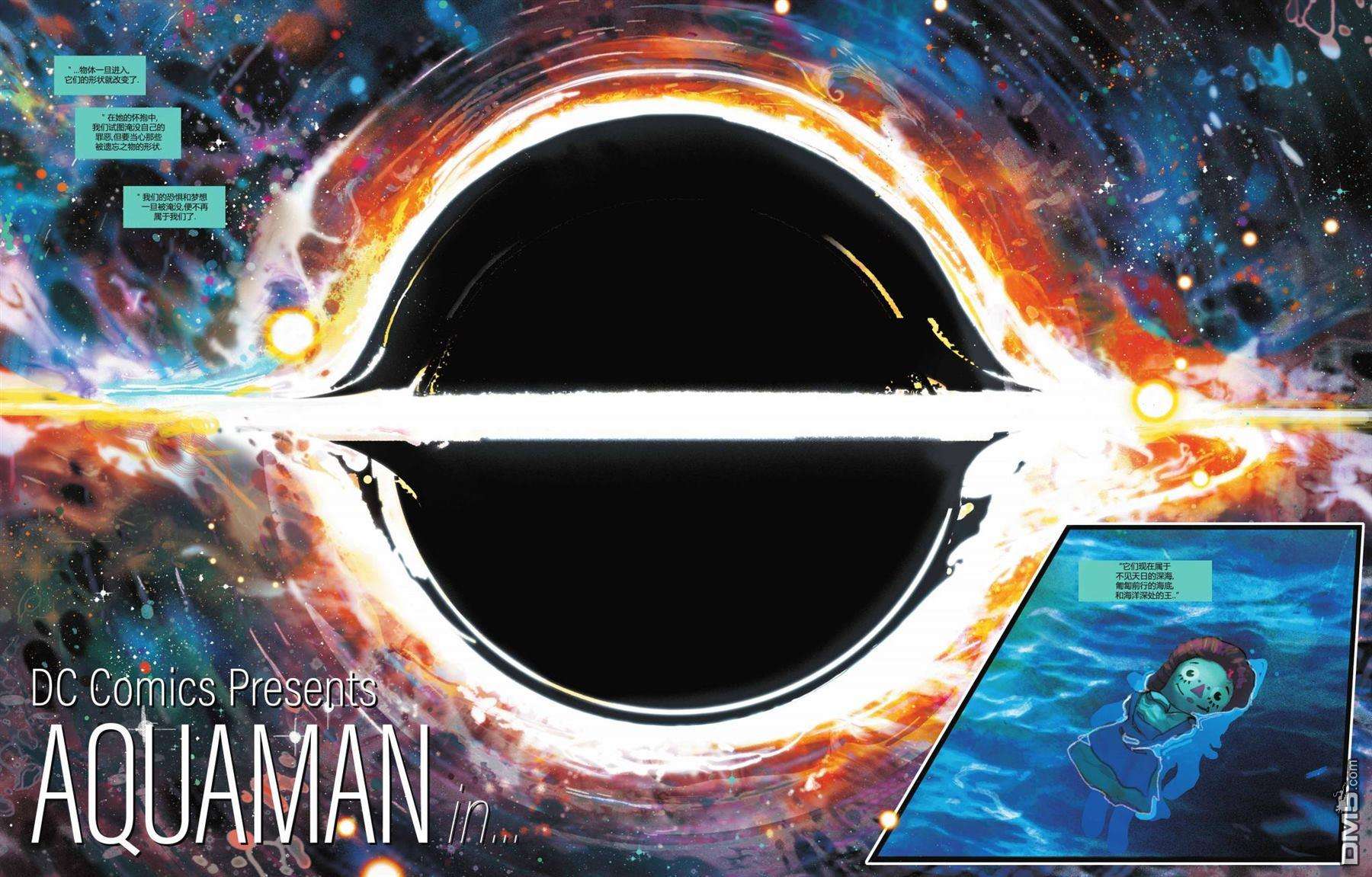 水行侠-仙女座第1话