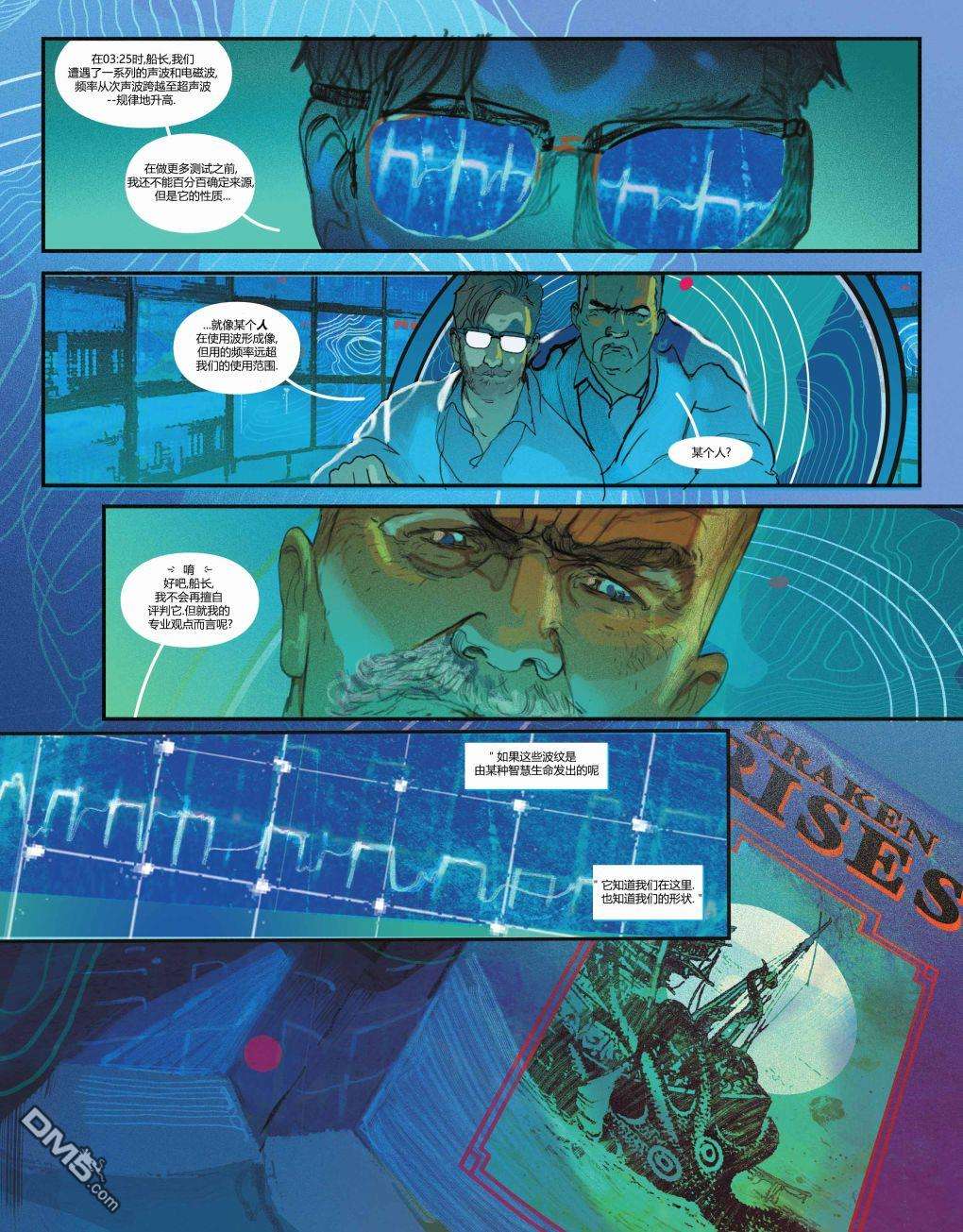 水行侠-仙女座第1话