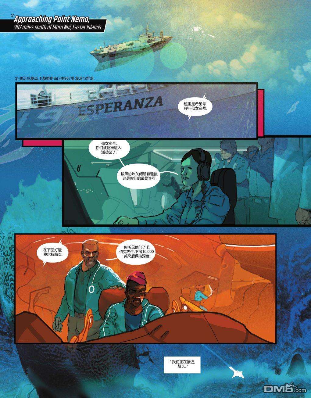 水行侠-仙女座第1话