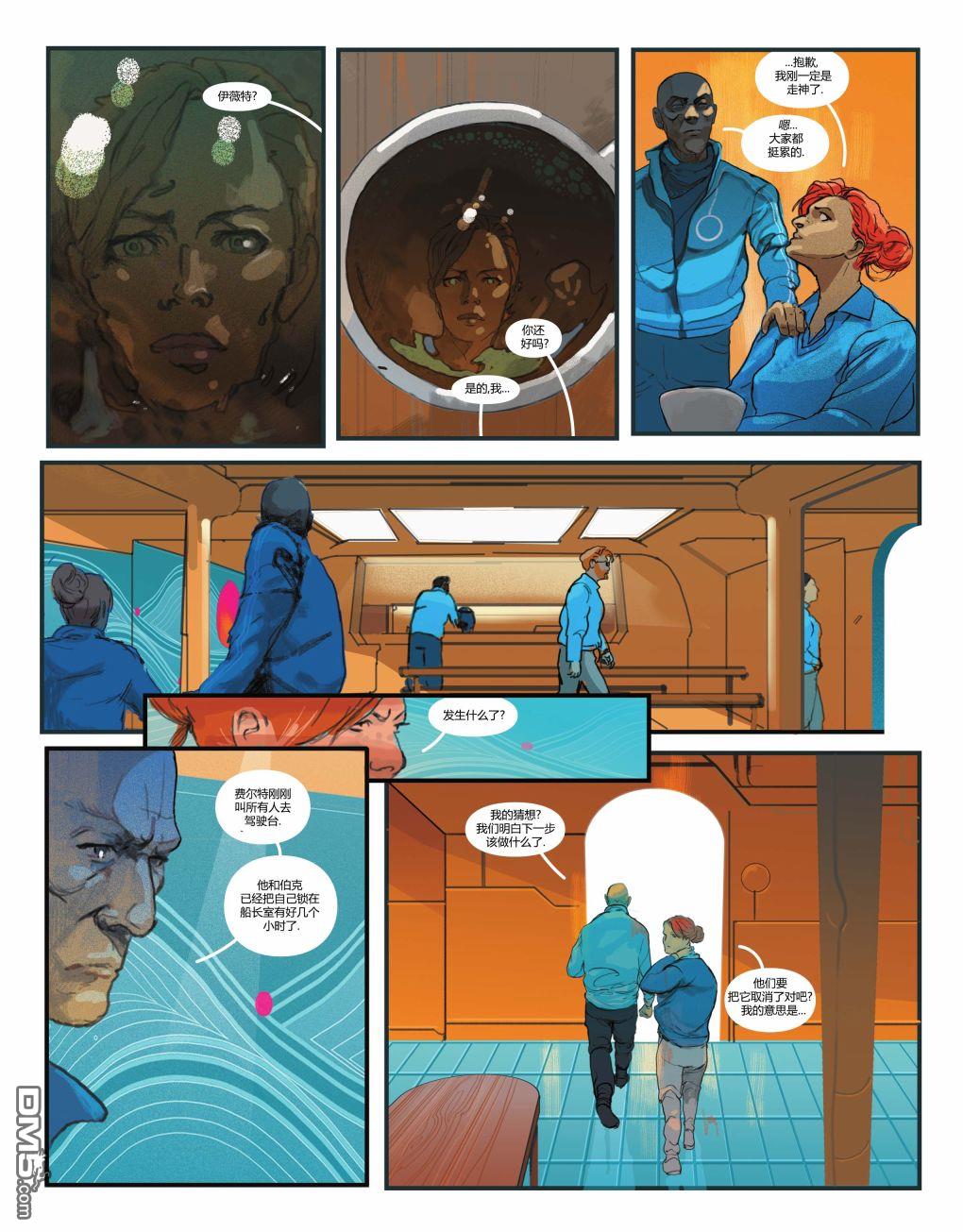 水行侠-仙女座第1话