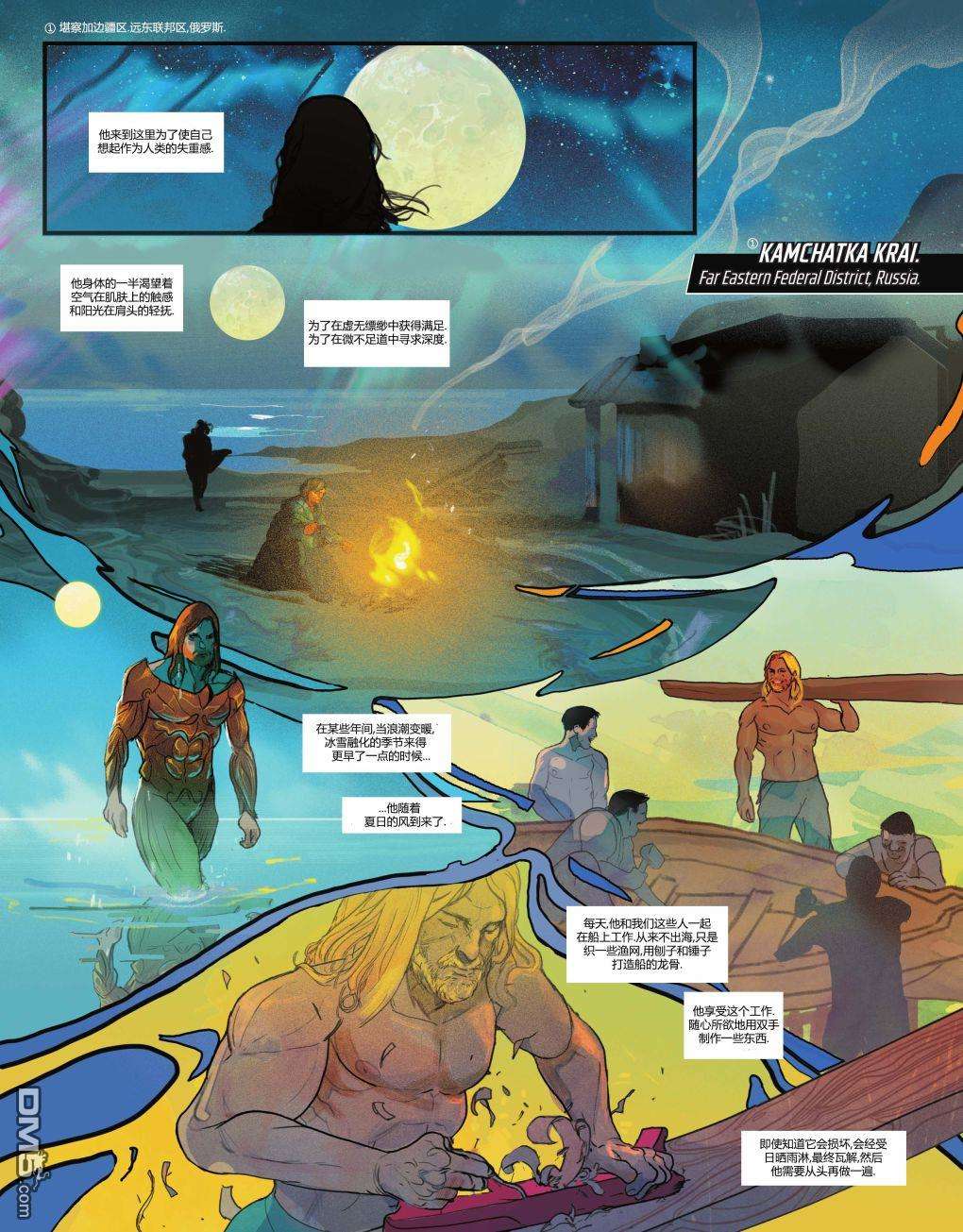 水行侠-仙女座第1话