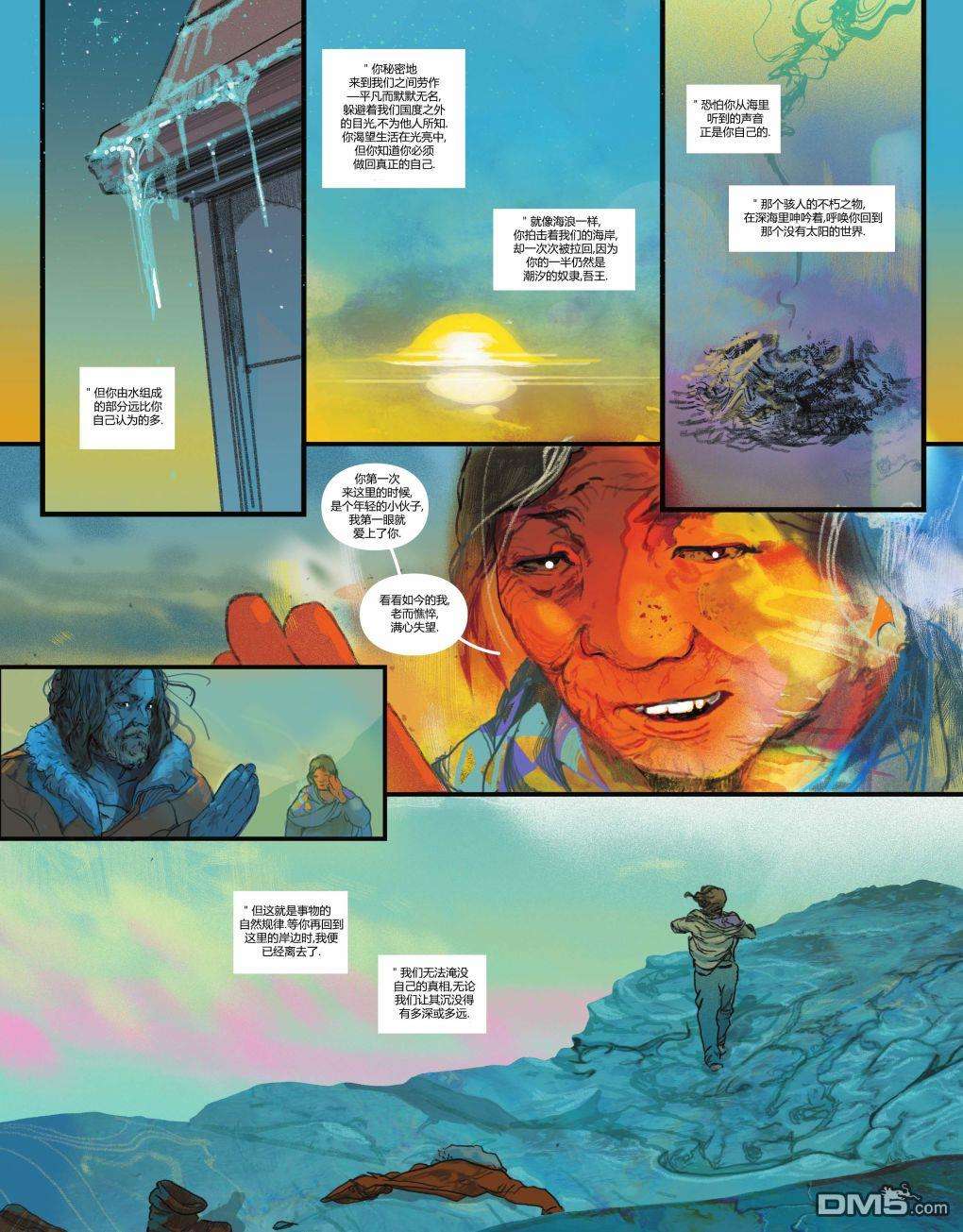 水行侠-仙女座第1话