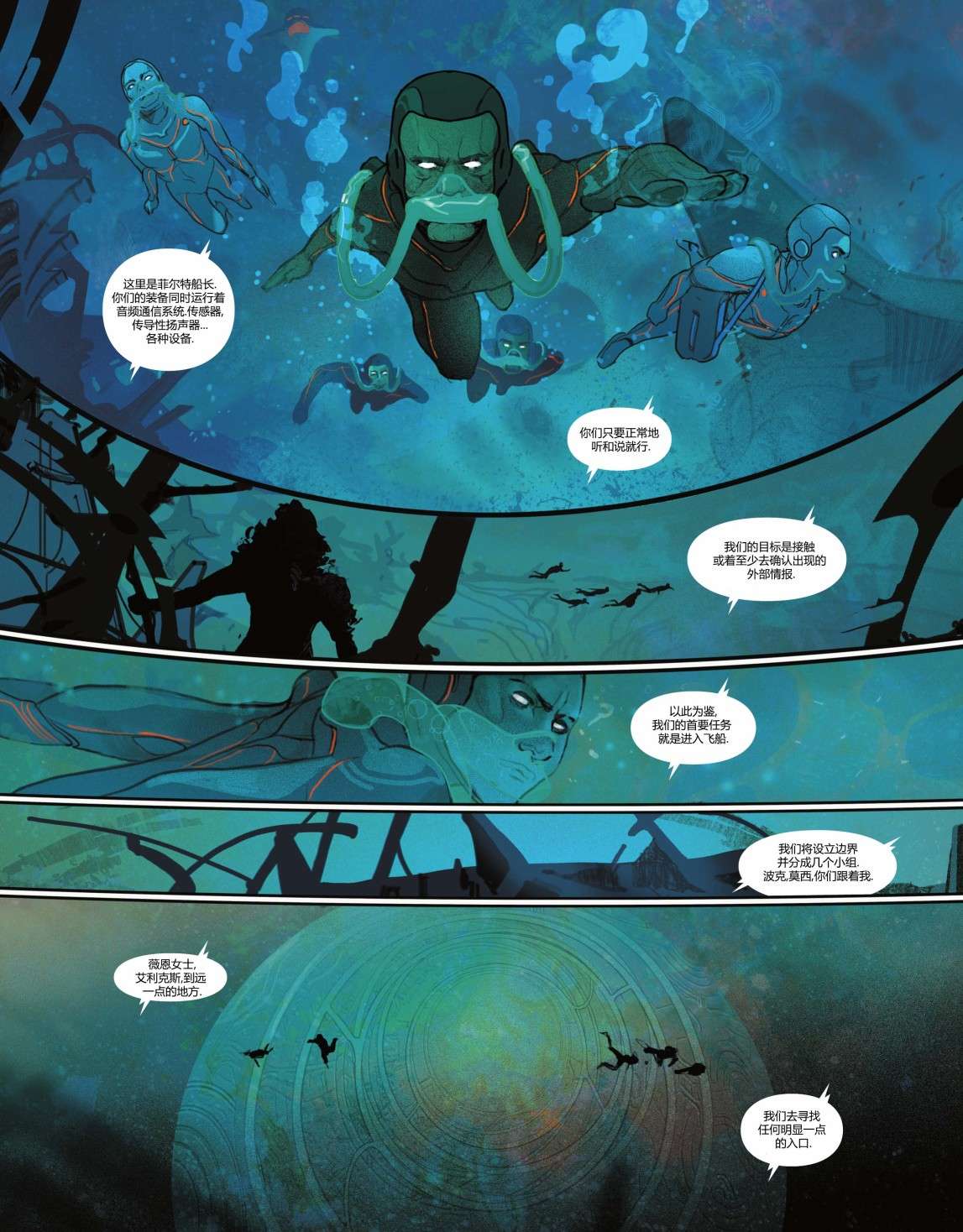 水行侠-仙女座第02话