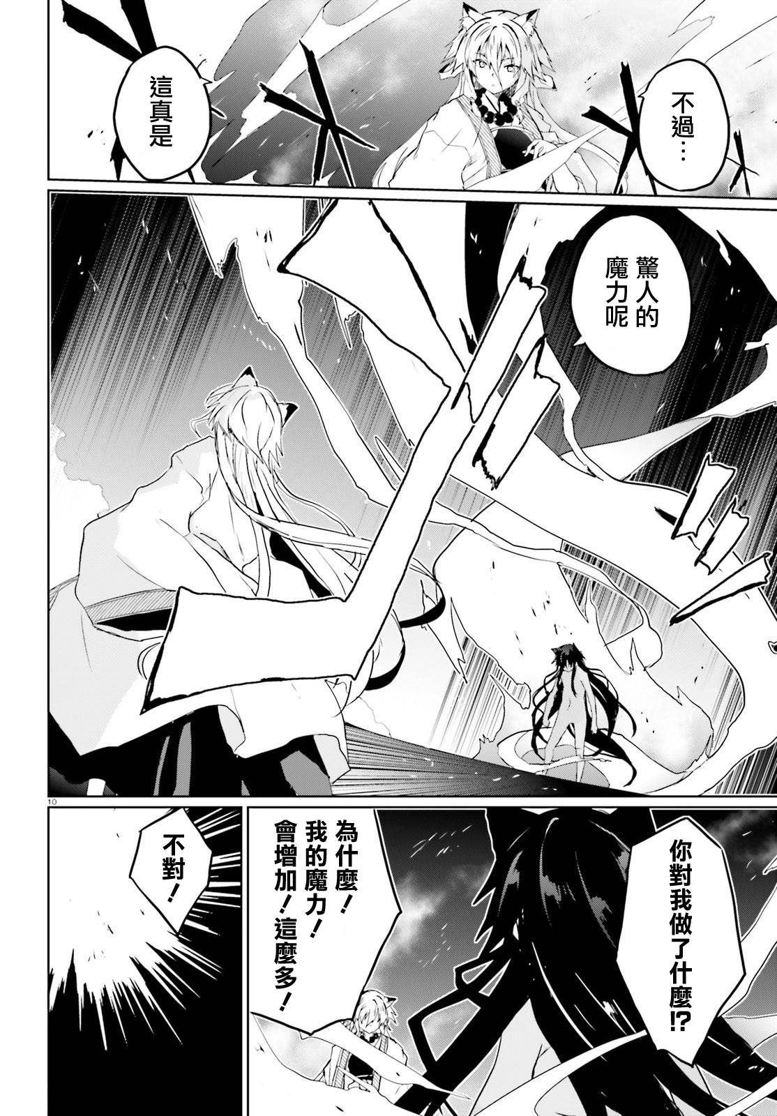 漆黑的神明与银白的Adept第29话