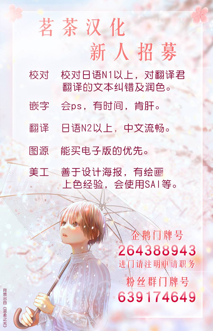 漆黑的神明与银白的Adept第31话