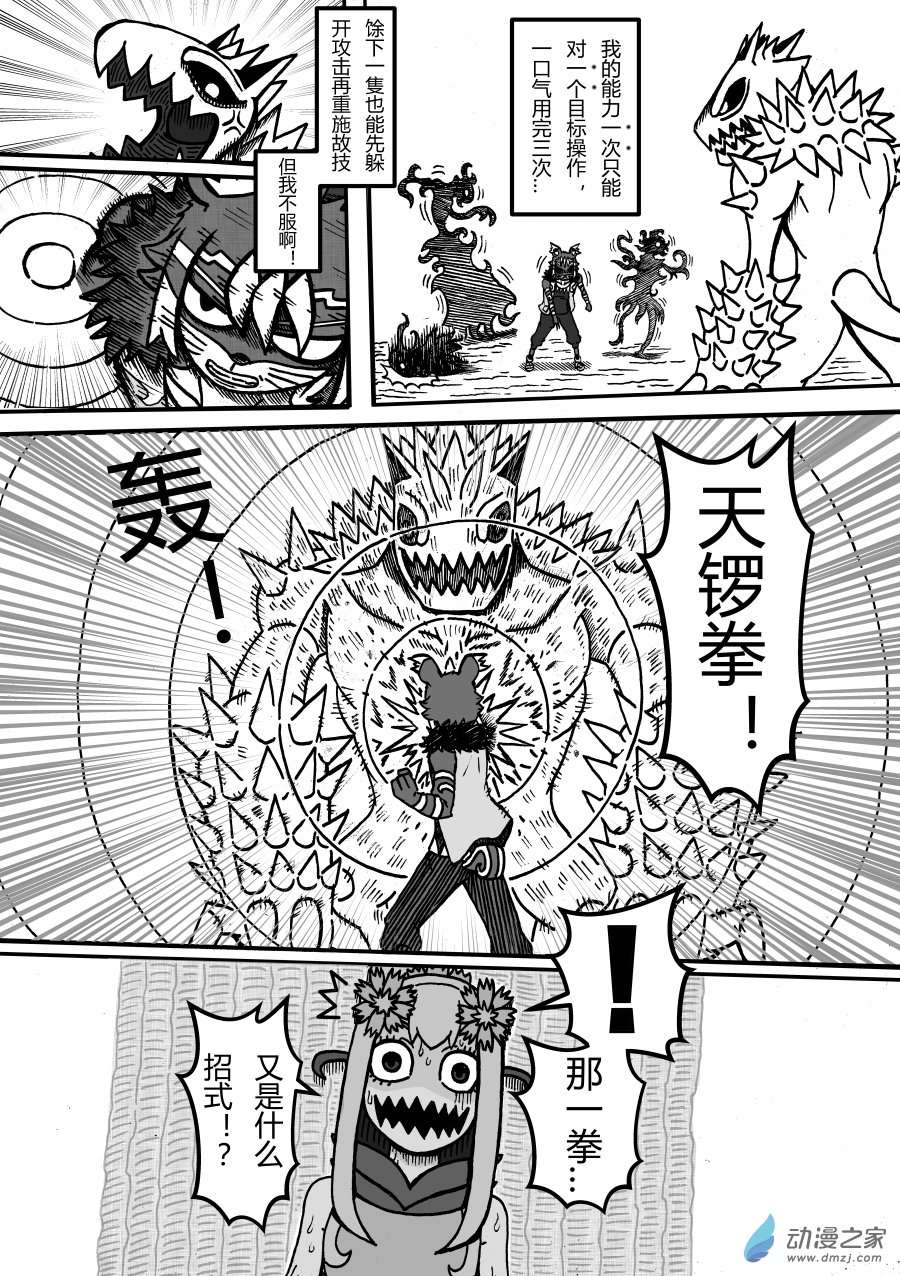 大魔怪ZERO第06话 植物族