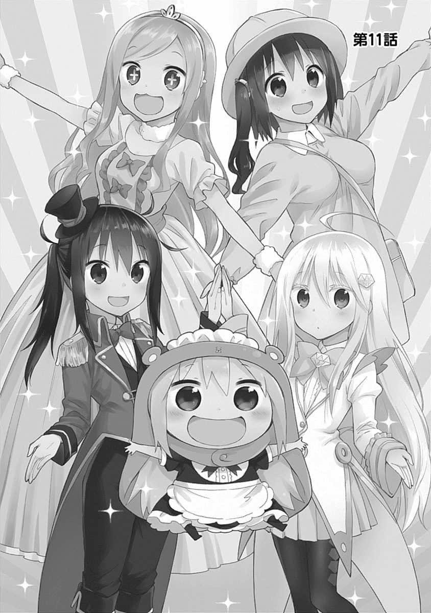 干物妹！小埋SS第10话