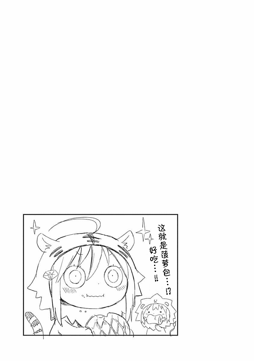 干物妹！小埋SS第12话