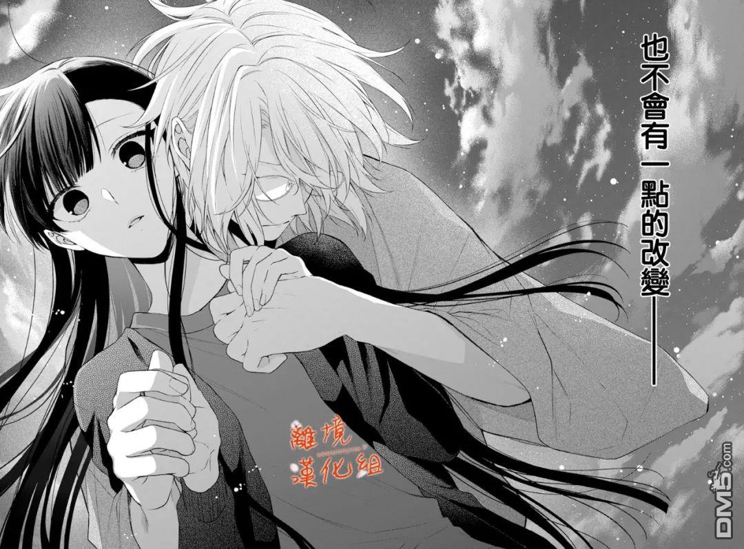 永生永世请多指教第24话