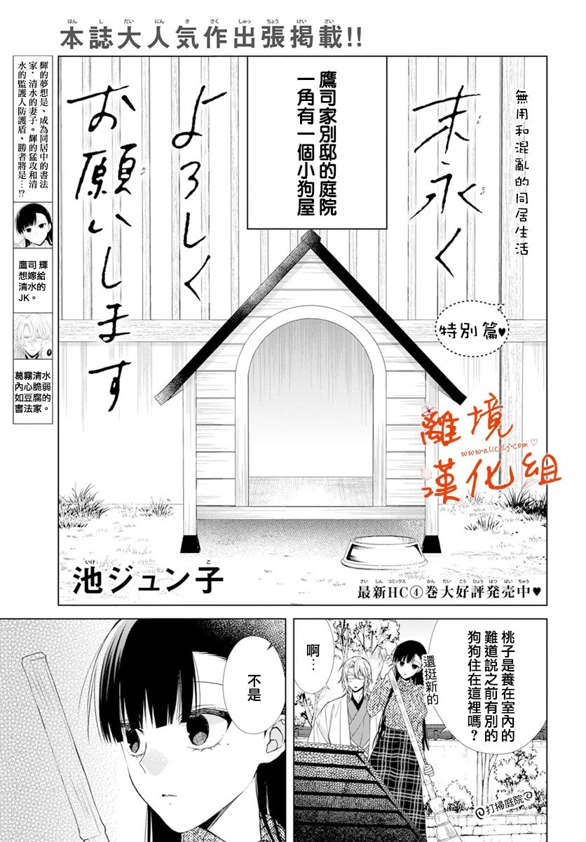 永生永世请多指教番外篇02