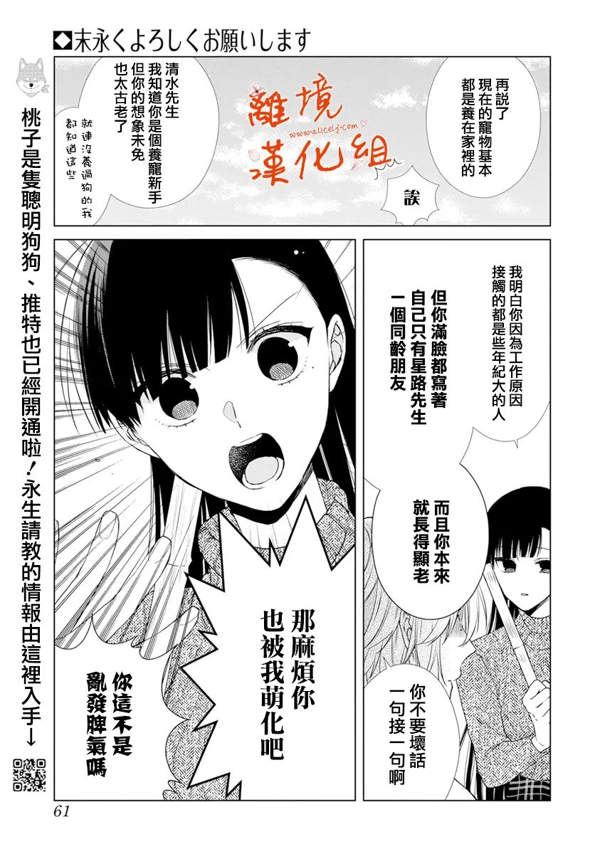永生永世请多指教番外篇02