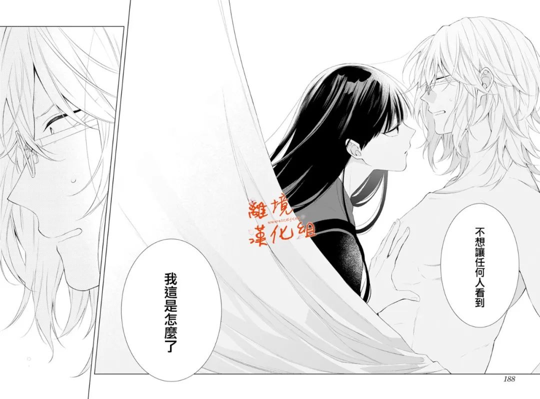 永生永世请多指教第25话