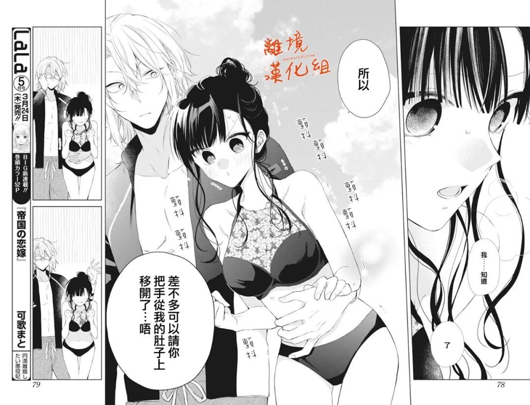 永生永世请多指教第26话