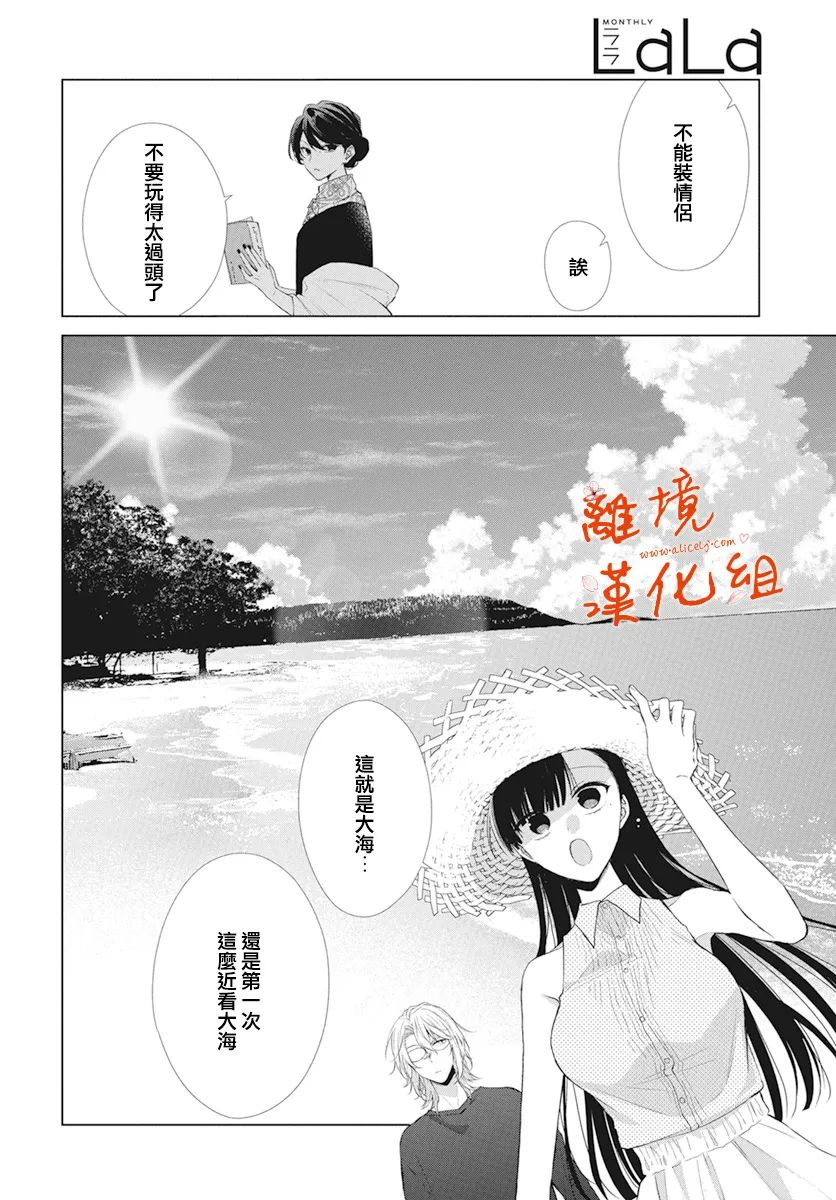 永生永世请多指教第28话