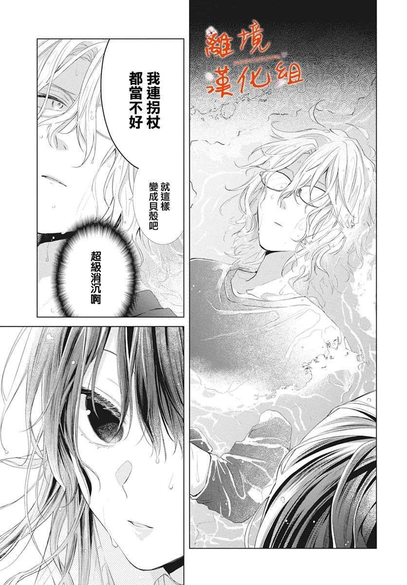 永生永世请多指教第28话