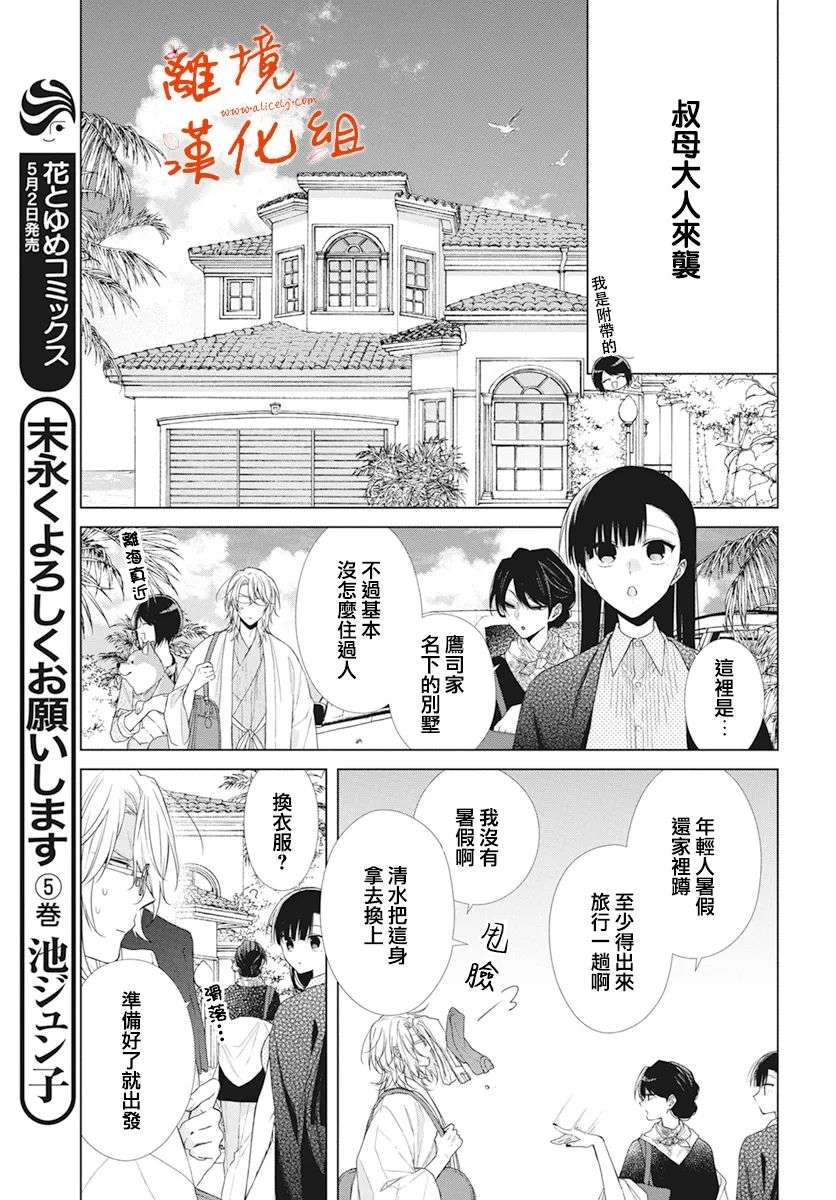 永生永世请多指教第28话