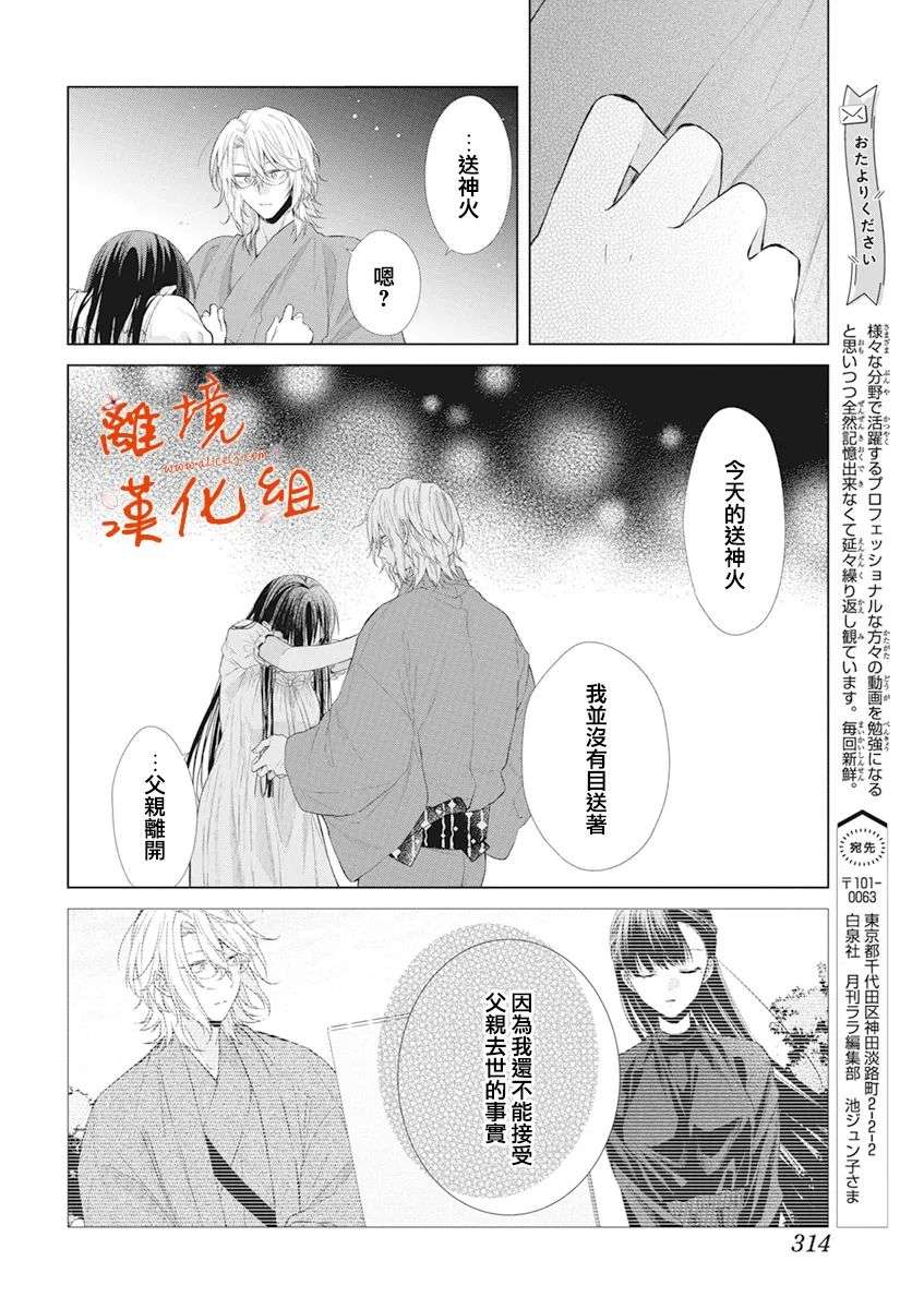 永生永世请多指教第29话