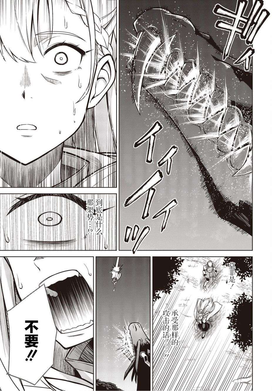 转生王女和天才千金的魔法革命第13话