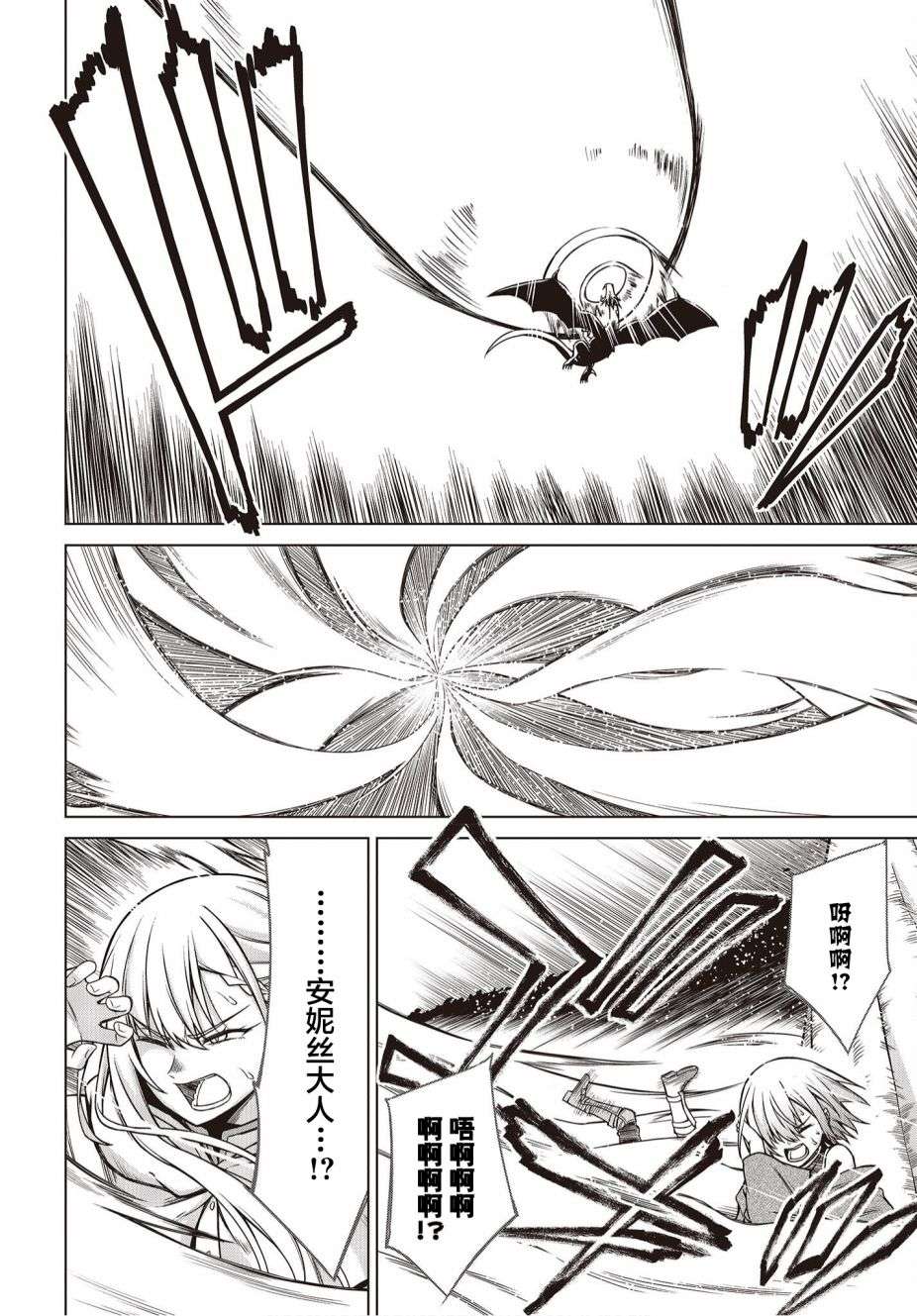 转生王女和天才千金的魔法革命第13话