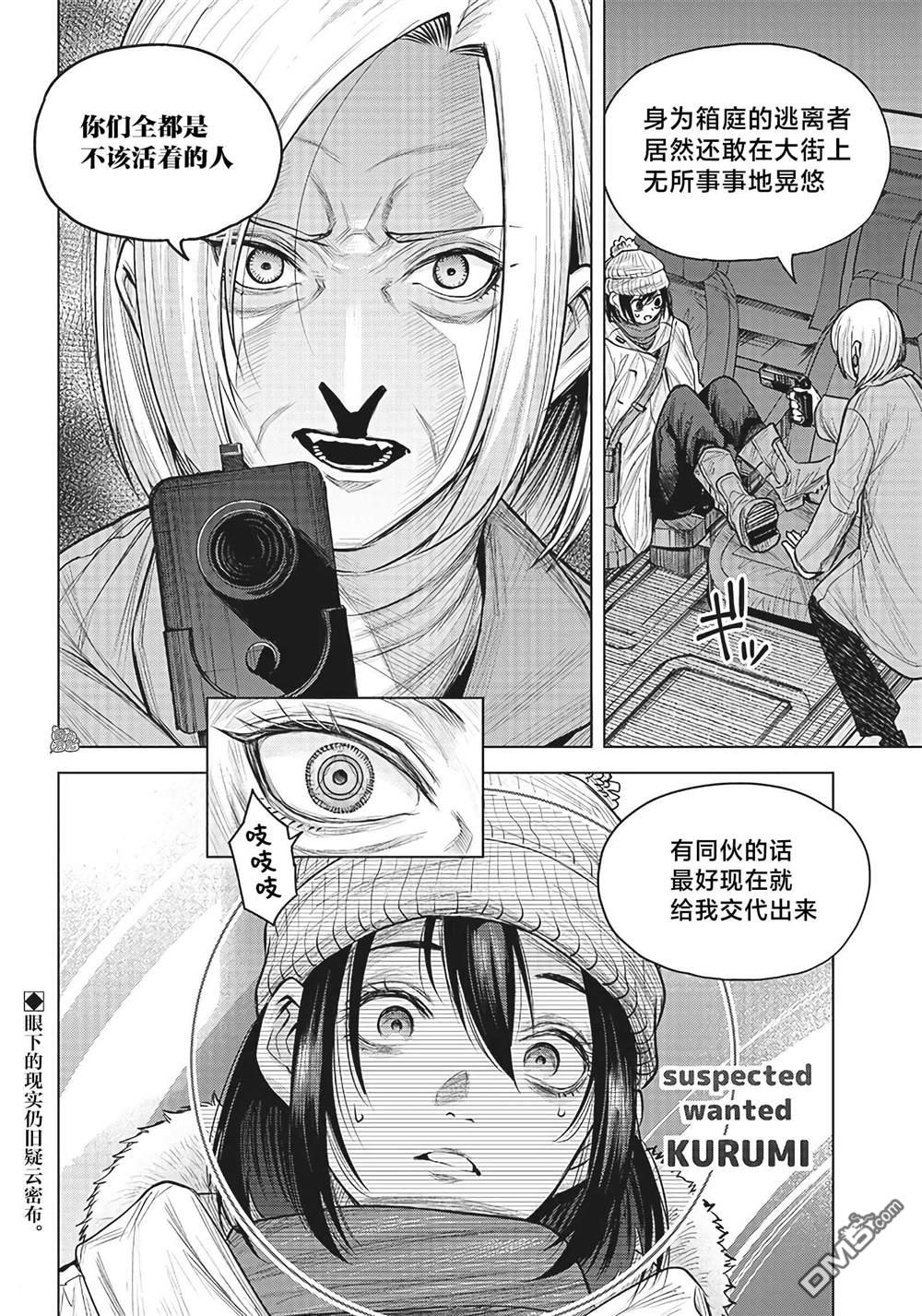 She is beautiful第5话