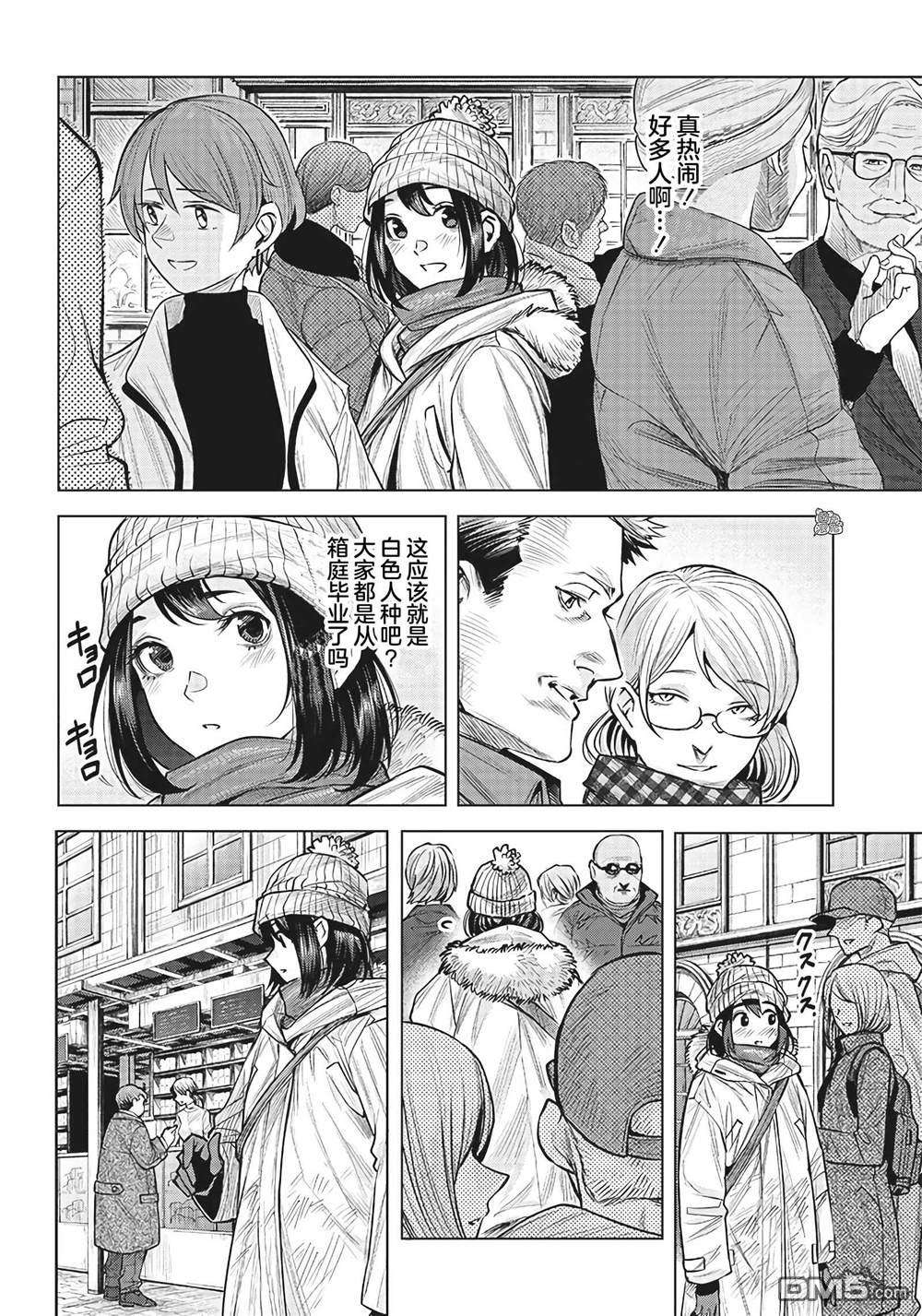 She is beautiful第5话