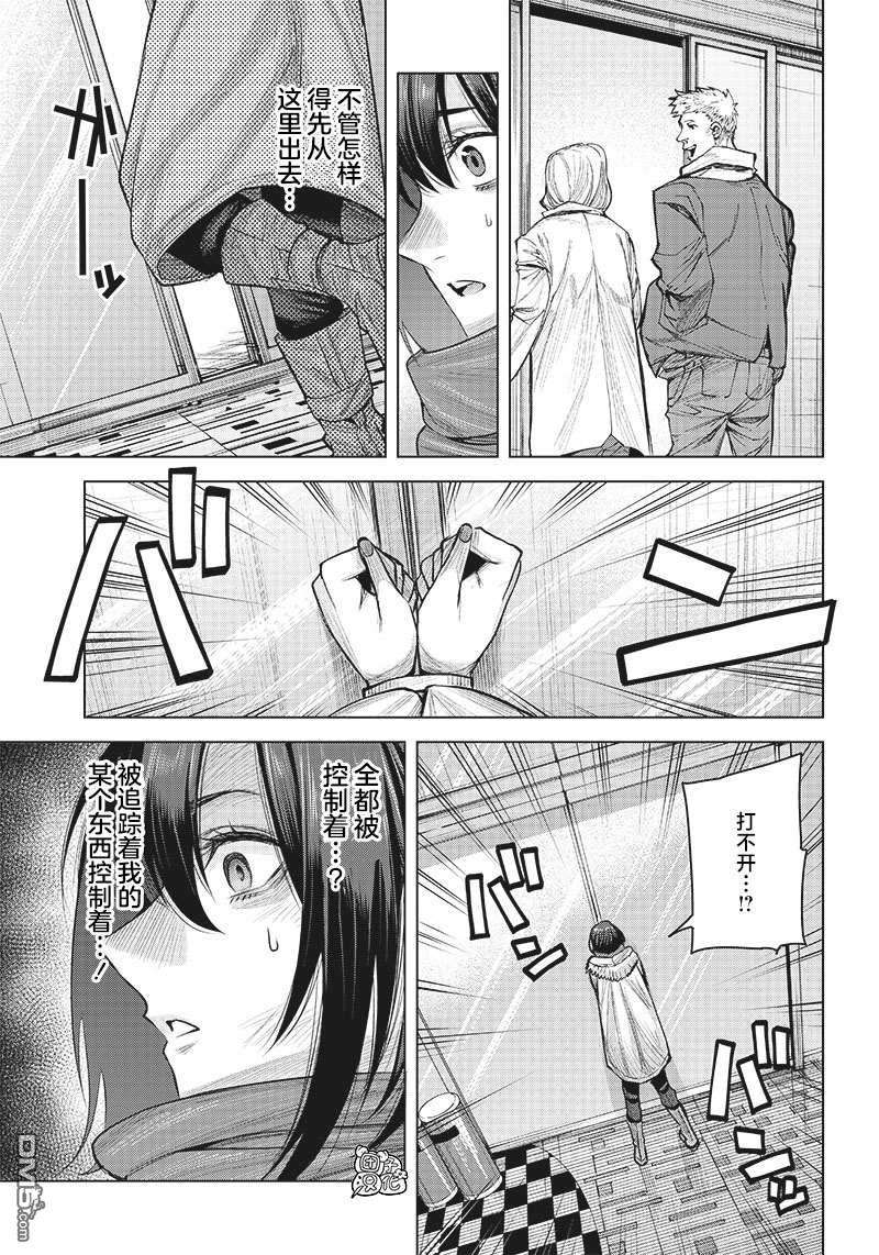 She is beautiful第6话