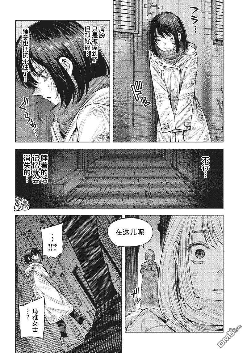 She is beautiful第7话