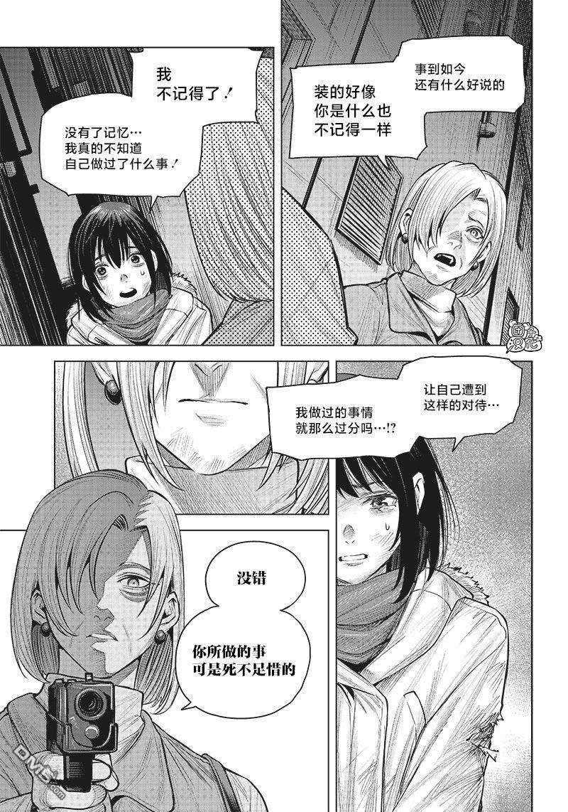 She is beautiful第7话