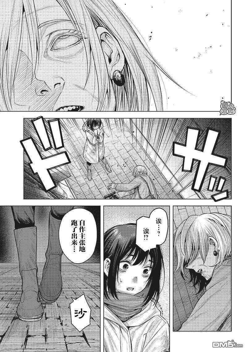 She is beautiful第7话