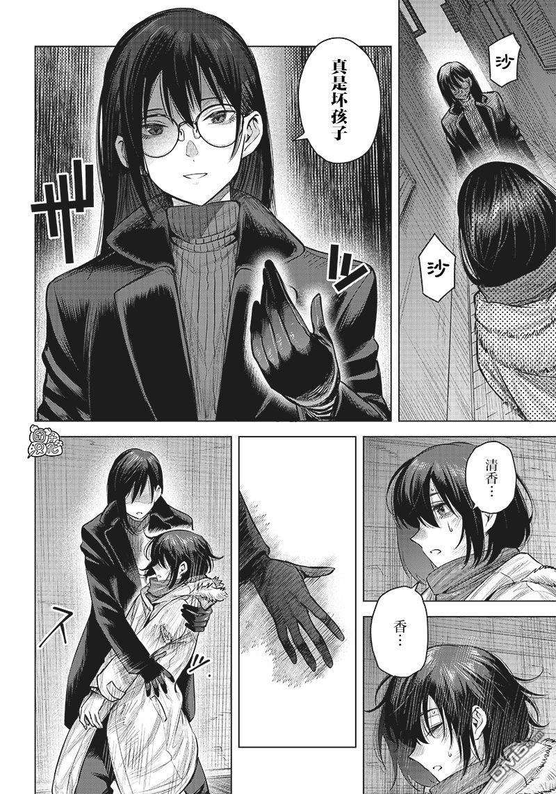 She is beautiful第7话