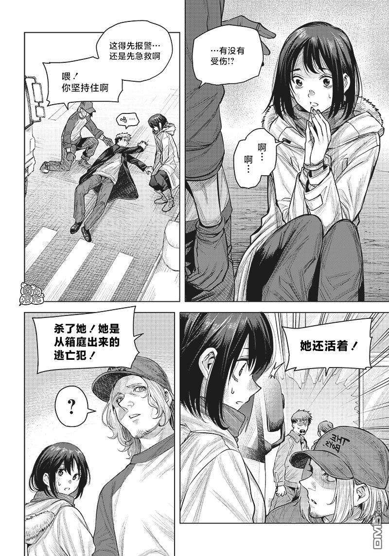 She is beautiful第7话