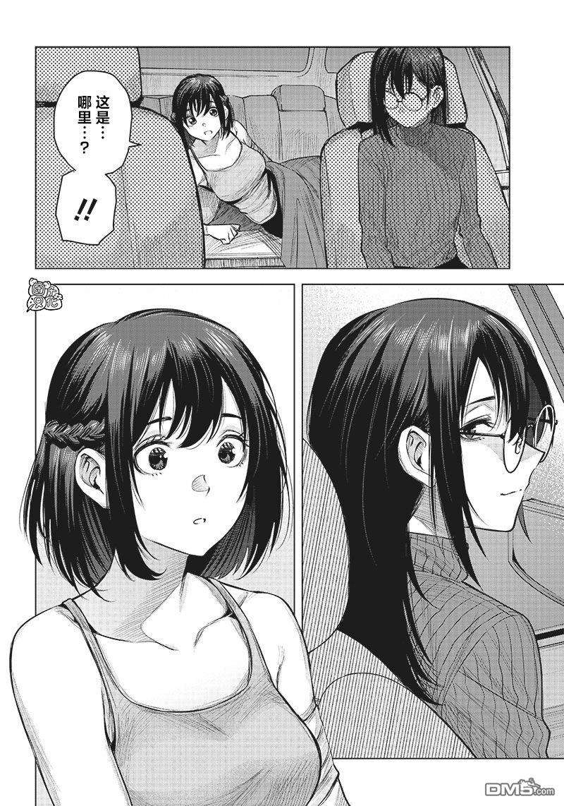 She is beautiful第7话