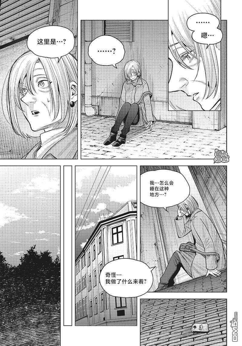 She is beautiful第8话