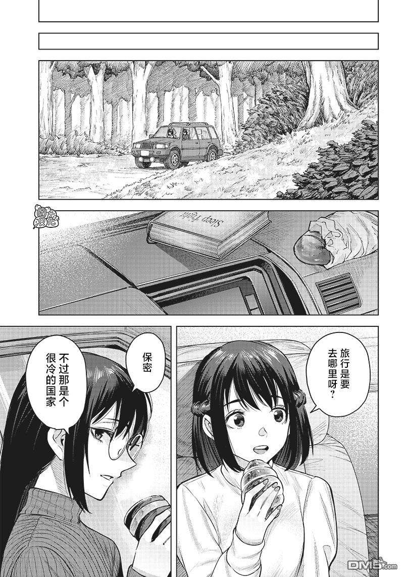 She is beautiful第8话