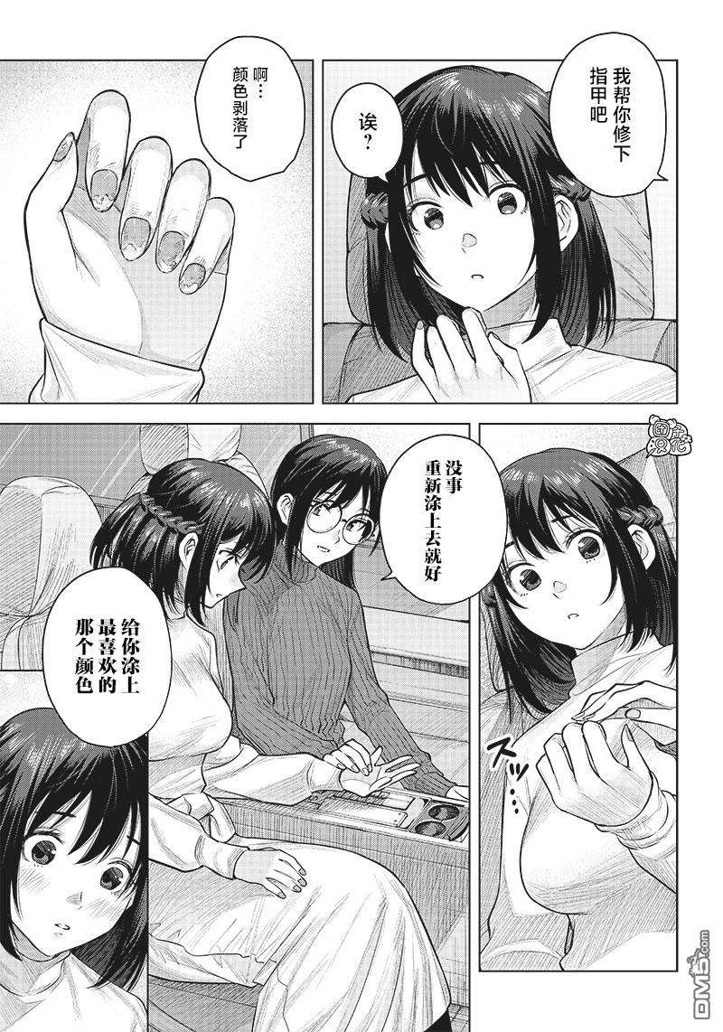 She is beautiful第8话