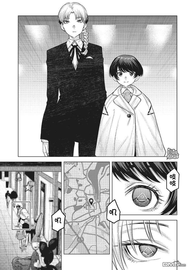 She is beautiful第8话