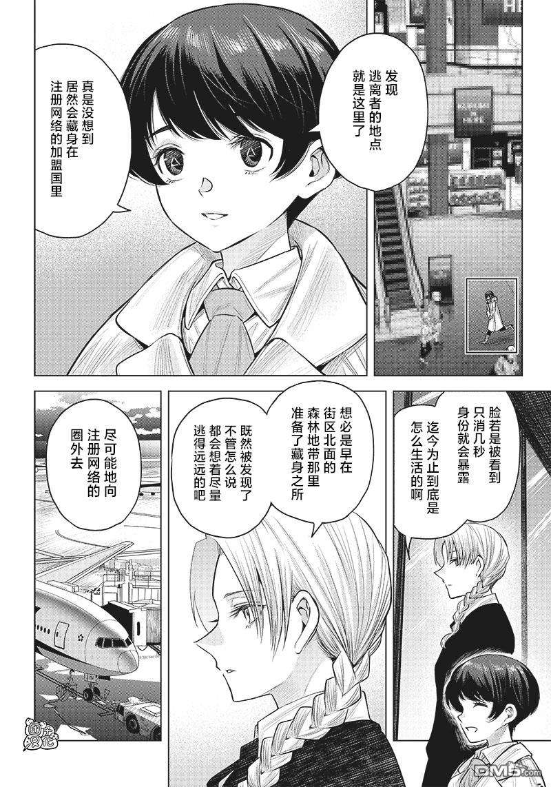 She is beautiful第8话