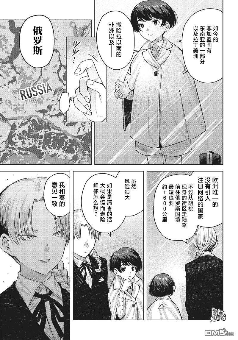 She is beautiful第8话