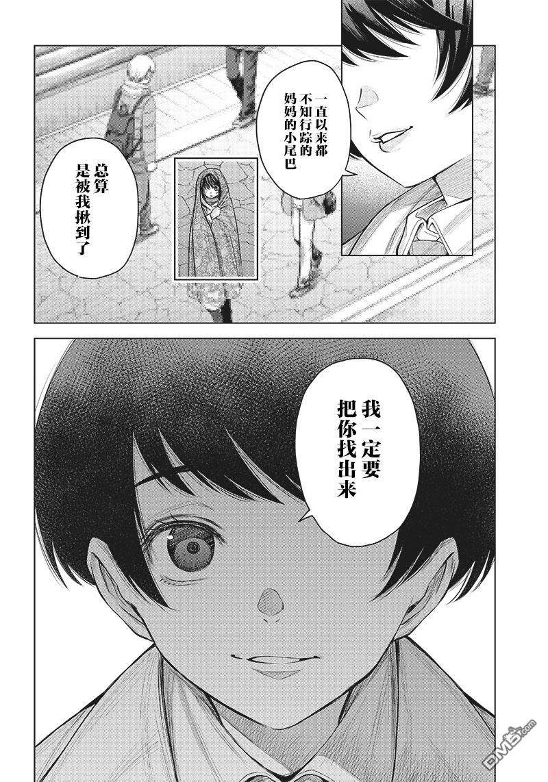 She is beautiful第8话