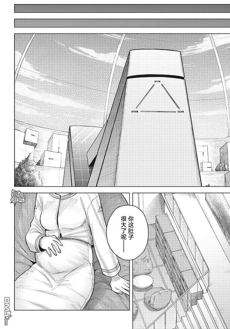 She is beautiful第8话