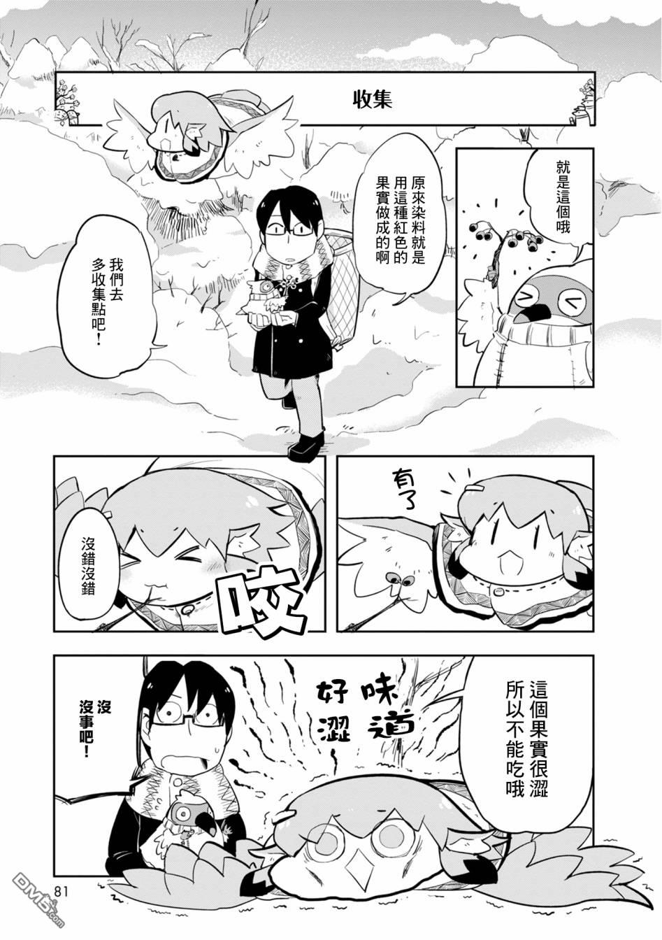 鸟娘咖啡第15话 重新制作