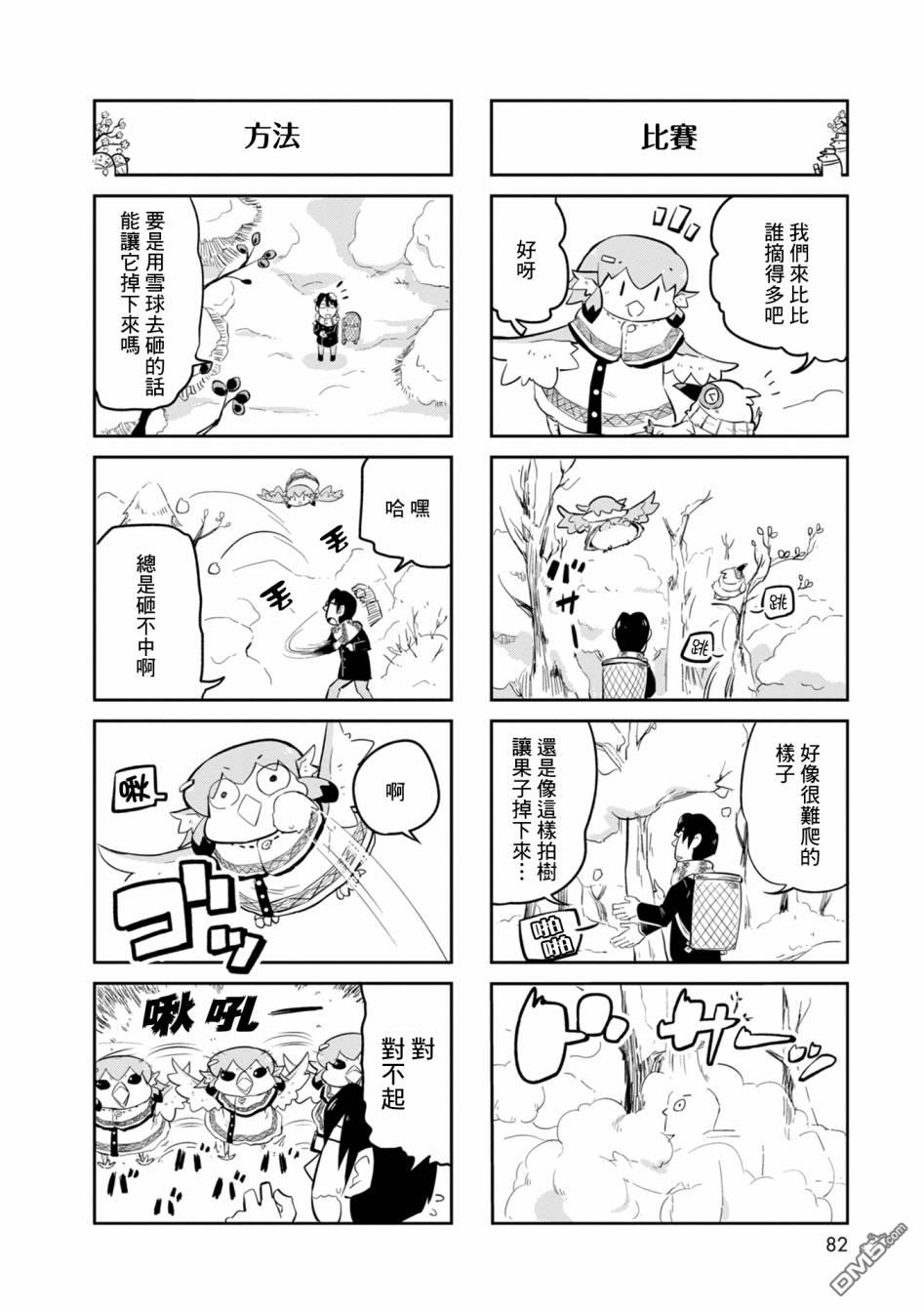 鸟娘咖啡第15话 重新制作