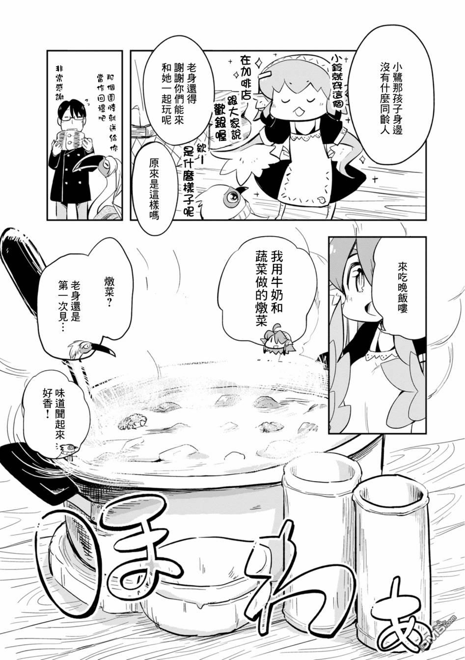 鸟娘咖啡第15话 重新制作