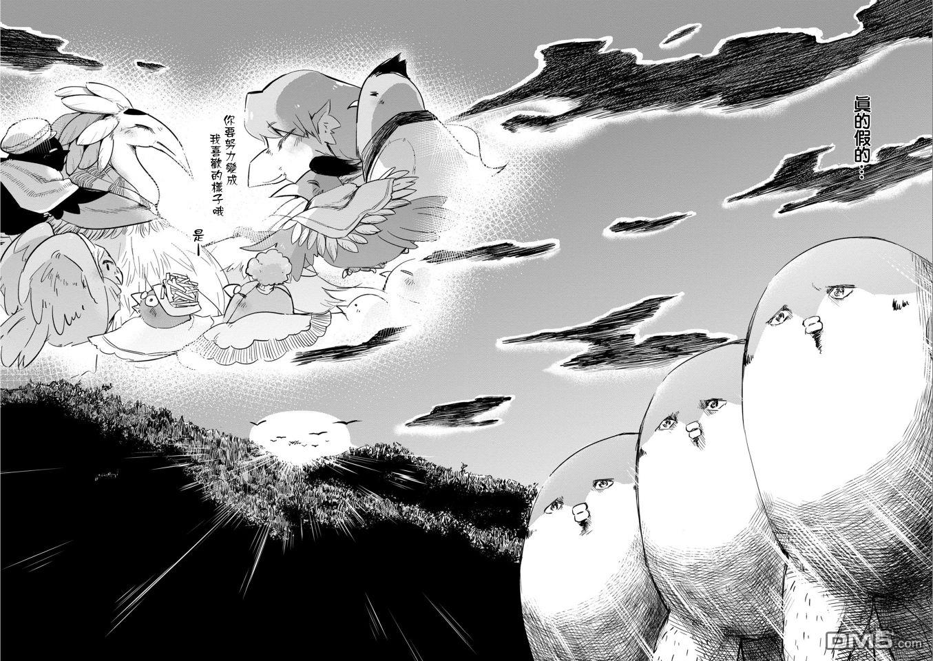 鸟娘咖啡第17话 求爱祭