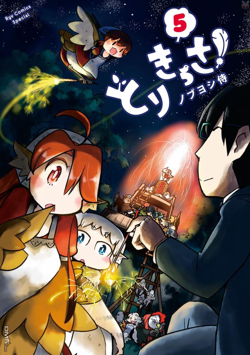 鸟娘咖啡第19话 露天咖啡馆