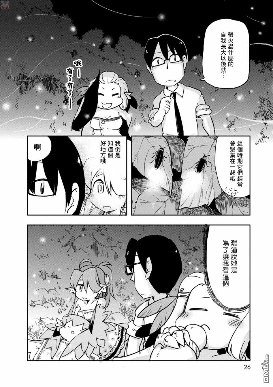 鸟娘咖啡第19话 露天咖啡馆