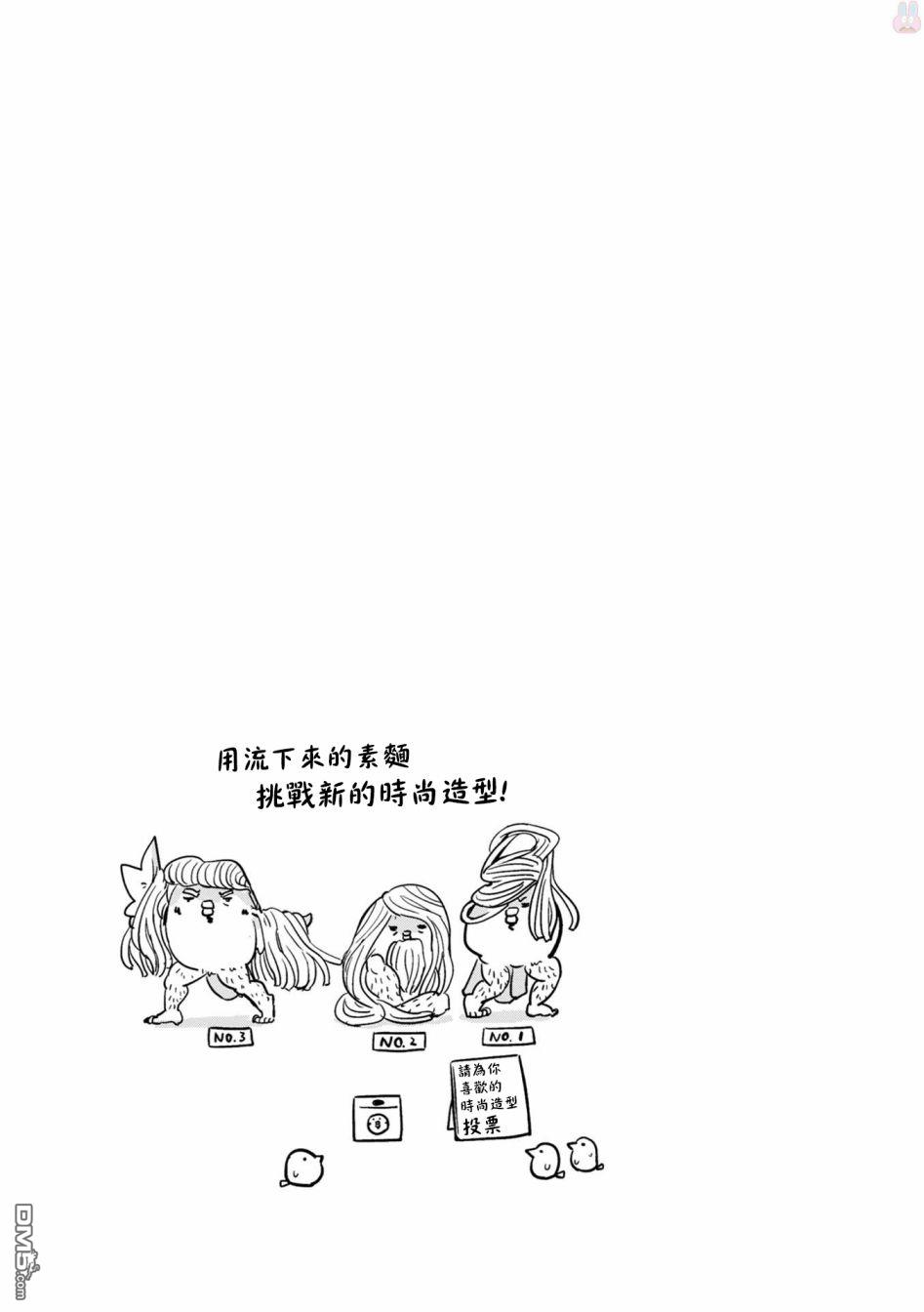 鸟娘咖啡第19话 露天咖啡馆
