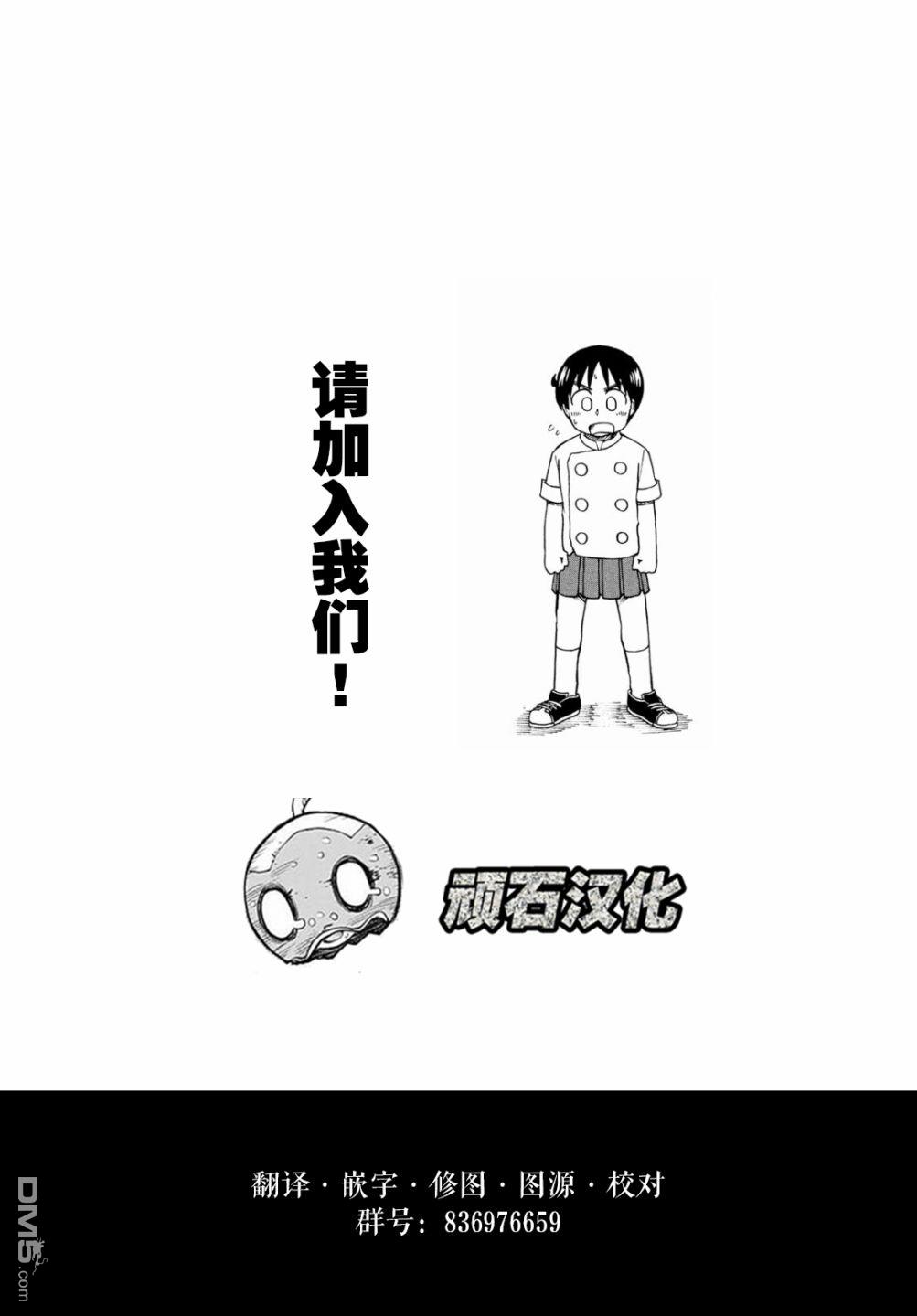 鸟娘咖啡第19话 露天咖啡馆